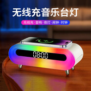 齊論無(wú)線充小夜燈床頭多功能臺(tái)燈鬧鐘電子日歷適用蘋(píng)果華為無(wú)線充電底座快充情人節(jié)禮物 藍(lán)牙音箱無(wú)線充白色S-608