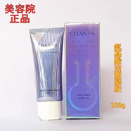 創(chuàng  )美時(shí)（CHANTS）正品已審核·快速發(fā)貨·創(chuàng  )美時(shí)線(xiàn)下美容院同款護膚品(裸瓶發(fā)貨) H2202氨基酸潔面凝膠100g*(裸瓶)