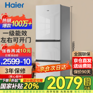 Haier海爾冰箱小型三開門冰箱國家補貼出租房雙開門家用小冰箱風冷無霜超薄一新等級能效以舊換新冰箱 283升三門冰箱一級能效彩晶玻璃