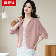 恒源祥連帽2025年春夏開(kāi)衫薄款蝙蝠長(cháng)袖外套針織開(kāi)衫外搭配吊帶裙子上衣 粉色 L