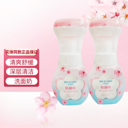 水密碼氨基酸櫻花潔面泡泡160ml/瓶 清爽 舒緩泡泡 深層清潔 洗面奶 160ml *1瓶