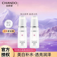 自然堂（CHANDO）爽膚水柔膚水美白改善暗沉膚色不均補水保濕緩解干燥中年媽媽禮物 冰肌水90ml*2