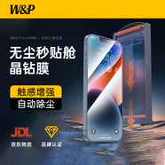 W&P適用蘋(píng)果14plus鋼化膜AR增透降反射iPhone14plus手機(jī)貼膜神器防塵倉(cāng)全屏高清防塵網(wǎng)增透AR游戲膜wp