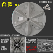 適用水仙摩爾金盾XQB60-2165D全自動洗衣機波輪配件水葉轉盤渦輪 水仙灰色凸軸款