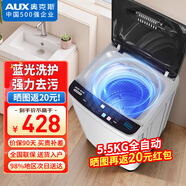 奧克斯（AUX）波輪洗衣機(jī)全自動 大容量洗衣機(jī)家用宿舍租房神器 寶石灰5.5KG洗滌容量/智能風(fēng)干【藍(lán)光抑菌】