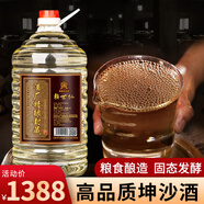 賴(lài)世仁貴州白酒桶裝10斤茅臺鎮原漿糧食酒醬香型53度口糧酒泡酒高粱醬酒 53度 5L 1桶 酒廠(chǎng)精釀封藏