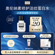 奧倫納素（Erno Laszlo）【會員專享】保濕補(bǔ)水護(hù)膚水 爽膚水15ml 小樣試用裝派樣