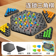 北國e家兒童益智早教玩具3-6歲解繩大挑戰(zhàn)桌游親子互動玩具男孩生日禮物 【連鎖三角棋】84棋子+4棋盤
