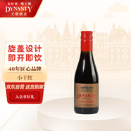 王朝（DYNASTY）小干紅葡萄酒180ml單瓶