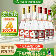 汾酒【官方授權(quán)】汾酒 黃蓋玻汾 紅蓋  清香型白酒 山西杏花村 53度 475mL 3瓶 黃蓋+42度紅蓋*3