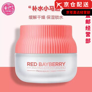 春紀(jì)大葡萄楊梅素顏乳面霜爽膚水乳眼霜面膜水漾清瀅套裝護(hù)膚品店 楊梅高保濕滋潤(rùn)微囊面霜