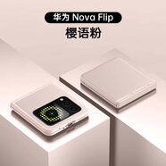 酷盟（kumeng）適用于華為novaflip手機(jī)殼新款novaflip小折疊保護(hù)套NOVAFlip全包 櫻語粉全包鉸鏈丨臻選皮層丨自 華為novaFlip
