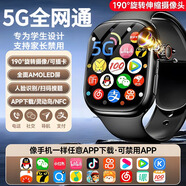 ZPLO天才華為適用兒童電話(huà)手表5G全網(wǎng)通可插卡電話(huà)兒童手表6-12歲定位通話(huà)視頻青少年初高中生專(zhuān)用 頂配版黑-190°旋轉攝像+NFC門(mén)禁+人臉識別 家長(cháng)管控-視頻通話(huà)-曬單贏(yíng)好禮