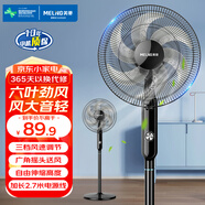 美菱（MeiLing）落地扇電風(fēng)扇夏天家用強力大風(fēng)新款工業(yè)立式宿舍節能搖頭風(fēng)扇 16英寸6葉3檔機械延長(cháng)線(xiàn)【加高機身+降噪電機】