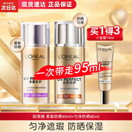 歐萊雅（LOREAL） 防曬隔離霜女多重防護小金管臉部遮瑕保濕紫外二合一戶外學(xué)生 柔紫+勻凈+7.5ml