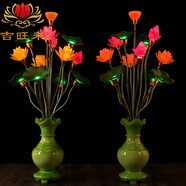 吉旺來(lái)佛具用品翠玉水琉璃蓮花燈LED七彩供燈供佛燈佛前荷花燈長(cháng)明燈 花瓶13品一盞【高77.5厘米】