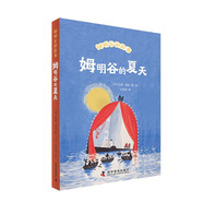 【新華書店 官方正版】姆明谷的故事全9冊(cè)任選魔法師的帽子國(guó)際安徒生獎(jiǎng)作家托芙·揚(yáng)松的經(jīng)典兒童文學(xué)作品小學(xué)生課外讀物童話故事書全新修訂版新華正版 姆明谷的夏天
