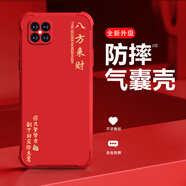 尺互適用華為NOVA8se手機殼保護套全新升級氣囊四角防摔液態(tài)硅膠男女款超薄防塵高級潮款殼 【八方來財QNJW3549】-中國紅/氣囊防摔 華為NOVA8se【＋屏幕膜】
