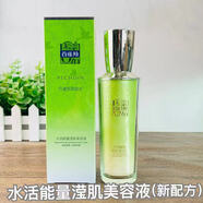 百雀羚套裝水活能量凝采禮盒水乳霜精華補水保濕滋潤修護 百雀羚水活能量瀅肌美容液95ml