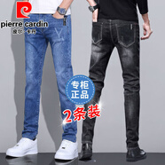 皮爾卡丹（PIERRE CARDIN）牛仔褲男春夏季休閑褲男修身彈力褲子男士直筒褲男裝高檔薄款長褲 磨白藍(lán)+黑色【夏季薄款】 33 【腰圍2尺6】