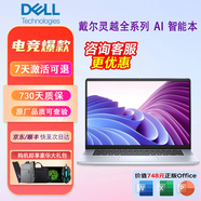 戴爾靈越16/14Plus筆記本電腦輕薄本i7獨(dú)顯商務(wù)設(shè)計辦公學(xué)生便攜游戲 靈越14：i5-8265U/8+256G獨(dú)顯 官方標(biāo)配|內(nèi)存硬盤可升級定制 正品樣機(jī)|支持檢測