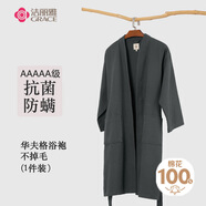 潔麗雅（Grace）抗菌防螨家居浴袍男女純棉華夫格睡袍五星酒店舒適吸水情侶款浴衣