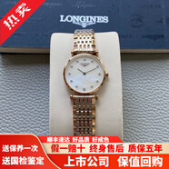 【二手99新】浪琴女表(Longines)嘉嵐系列 時(shí)尚超薄款石英手表 瑞士原裝商務(wù)生日送禮物 【表徑24mm】貝母鉆刻L4.209.1.97.7