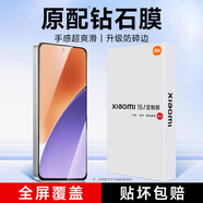KOOLIFE適用 小米15鋼化膜 xiaomi小米15定制版手機(jī)膜十五保護(hù)貼膜高清全屏玻璃覆蓋超薄防摔防指紋無氣泡