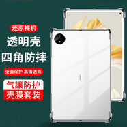 施奈登 適用于華為matepad pro2022保護(hù)套11英寸/12.6英寸平板殼膜一體高清防摔殼套 【11英寸 2022款】輕薄透明殼+鋼化膜