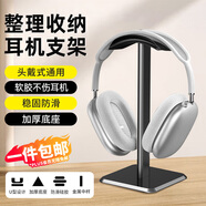 科沃耳機支架頭戴式創(chuàng)意耳麥架子耳機托多功能托架雷蛇展示架適用蘋果索尼solo3配件放置架收納鋁合金