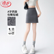 浪莎灰色氣質(zhì)西裝短裙女夏季高腰顯瘦a字包臀裙小個子防走光半身裙