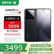 小米（MI）小米14 國(guó)家補(bǔ)貼 徠卡鏡頭 光影獵人900 第三代驍龍8處理器1.5K 小米14手機(jī)5G智能 黑色 16G+1TB【官方標(biāo)配】