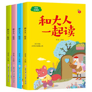 快樂讀書吧一年級(jí)上冊(cè)和大人一起讀全4冊(cè)彩圖注音版小學(xué)語(yǔ)文學(xué)科推薦書目?jī)和n外閱讀書籍培養(yǎng)孩子好習(xí)慣