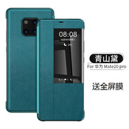 ZKU華為mate20pro手機(jī)殼LYA-AL10全包防摔翻蓋式智能視窗休眠息屏接聽(tīng)電話保護(hù)套男女中老年商務(wù)真皮 mate20pro【青色】全包智能視窗翻蓋皮套+膜