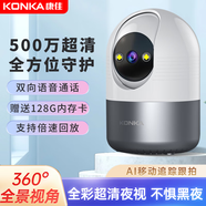 康佳AI攝像頭無線wifi超高清監(jiān)控器家用360度無死角帶夜視全景云臺語音旋轉(zhuǎn)室內(nèi)家庭手機遠程可對話