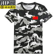 吉普（JEEP）青年迷彩短袖t恤男女軍訓(xùn)服夏令營學(xué)生棉質(zhì)圓領(lǐng)體恤T恤 迷彩白色國旗 M 建議100-120斤