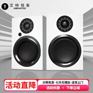 ABRAMTEK X50 HIFI音響發(fā)燒級2.0有源立體聲藍牙音箱電腦客廳電視多媒體音響5.25英寸書(shū)架音響 X50象牙白【標準版】5.25英寸