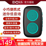 DOSS 阿希莫無線藍(lán)牙音箱戶外老人插卡小音響運(yùn)動(dòng)健身語音播報(bào)記步FM收音機(jī)迷你低音炮穿戴腰掛播放器 M15 黑藍(lán)色 官方標(biāo)配