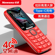 紐曼（Newman）全網(wǎng)通4G老人手機(jī)移動聯(lián)通電信老年機(jī)學(xué)生兒童大聲音大字體持久待機(jī)備用機(jī)一鍵撥號手電筒語音播報 【4G全網(wǎng)通】紅色
