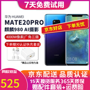 華為 HUAWEI Mate 20 Pro 超大廣角徠卡三攝全面屏 全網(wǎng)通4G游戲手機(jī) 華為鴻蒙系統(tǒng) 極光色【贈3C認(rèn)證快充】 8+128G全網(wǎng)通(3D面部識別+屏內(nèi)指紋)UD版 95新