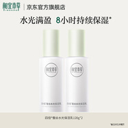 相宜本草四倍蠶絲光澤保濕乳液保濕深補(bǔ)水不粘膩男女送女友老婆生日禮物 2瓶 120g