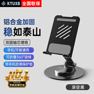 KTUXB手機支架iPad平板支架桌面360°可旋轉折疊便攜懶人支架航空鋁金屬 深空黑【旗艦款】加固鋁合金 防滑墊
