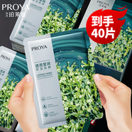珀萊雅（PROYA）小球藻面膜補水保濕玻尿酸貼片面膜男女士護膚品化妝品夏季禮物 （到手40片）小球藻面膜30片送10片