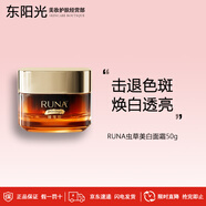 乳娜冬蟲夏草鎏金系列套盒 水乳精華眼霜面霜 送人禮盒五件套 鎏金面霜50g