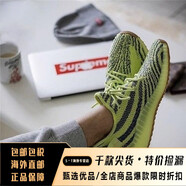 阿迪達(dá)斯 （adidas）Yeezy350 V2 潮流鏤空半透明椰子350男女跑步鞋 黃斑馬b37572 42