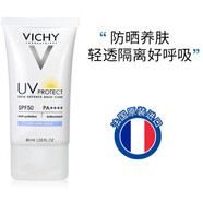 薇姿防曬霜 絲緞柔潤(rùn)每日防曬霜SPF50+防曬隔離控油防水保濕 SPF50+防曬霜【40g不帶包裝盒】