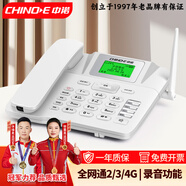 中諾全網(wǎng)通4G無(wú)線(xiàn)插卡電話(huà)機座機辦公家用移動(dòng)聯(lián)通電信高清語(yǔ)音通話(huà)固定電話(huà) c265至尊版-白色
