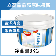 立高果膏晶晶亮巧克力透明水晶鏡面果膏光亮淋面膏烘焙專 原味果膏3kg