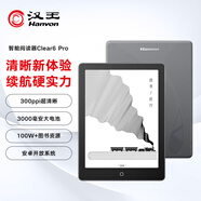 漢王（Hanvon）Clear6Pro電子書閱讀器6英寸墨水屏電紙書智能閱讀本學(xué)習(xí)看書學(xué)習(xí)電子紙辦公本平板電腦