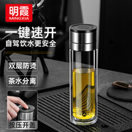 明霞新款明霞玻璃杯速開雙層茶水分離水杯便攜車載商務(wù)辦公泡茶杯子 黑色-PP外蓋+304不銹鋼內(nèi)蓋 350ml